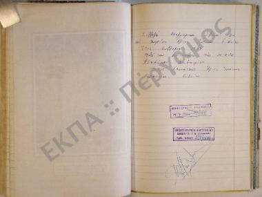 Συλλογή λαογραφικού υλικού εκ του χωρίου Άγιος Ιωάννης, της επαρχίας Καρυστίας του νομού Ευβοίας.