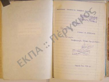 Συλλογή λαογραφικού υλικού εκ του χωρίου Σκλαβεροχωρίου, της επαρχίας Πεδιάδος, του νομού Ηρακλείου, της νήσου Κρήτης.