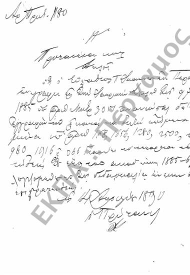 Εκπαίδευση (Υποφάκελος 77.2)