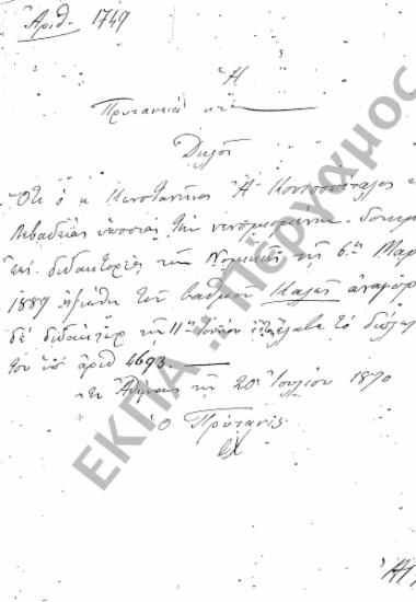 Εκπαίδευση (Υποφάκελος 77.3)