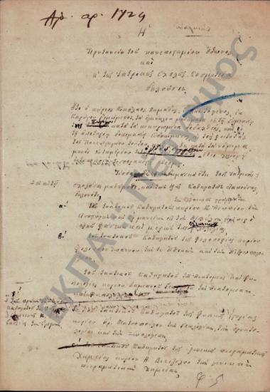 Εκπαίδευση (Υποφάκελος 12.5Β)