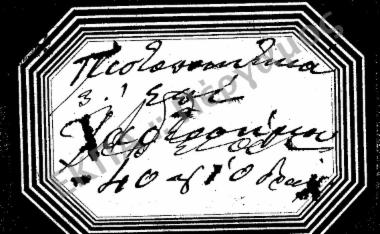 Φοιτητικά (προς Στρατολογικά Γραφεία, Γυμνάσια, Υπουργεία, Ιδιώτες, κ.τ.λ.), (υποφάκελος 418.2)