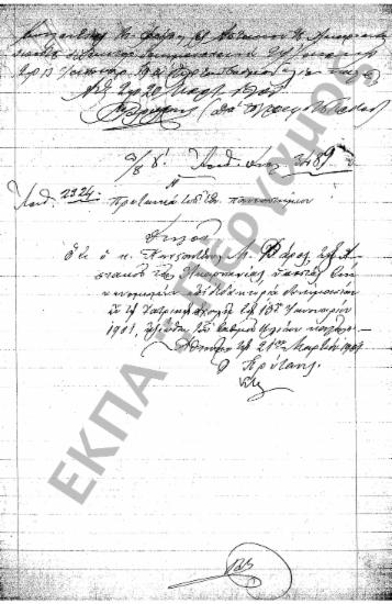 Φοιτητικά (προς Στρατολογικά Γραφεία, Γυμνάσια, Υπουργεία, Ιδιώτες, κ.τ.λ.), (υποφάκελος 419.4)