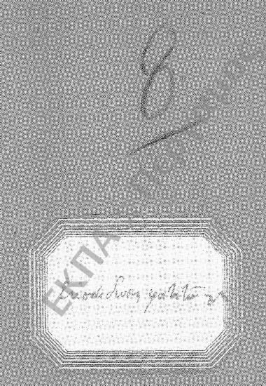 Εκπαίδευση (Υποφάκελος 14.3)