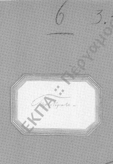 Παραρτήματα