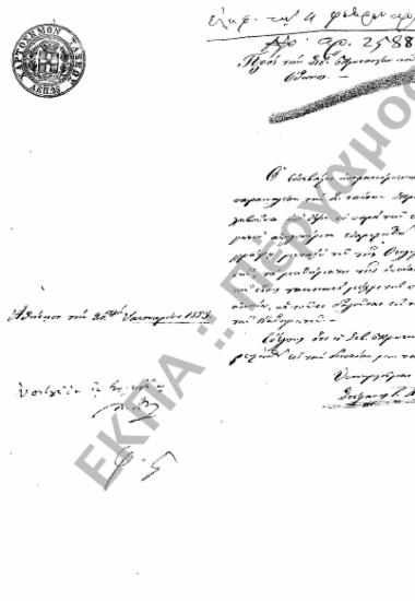 Εκπαίδευση (Υποφάκελος 16.4)