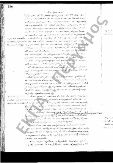 Συνεδρίαση Ι΄: 2 Φεβρουαριου 1878