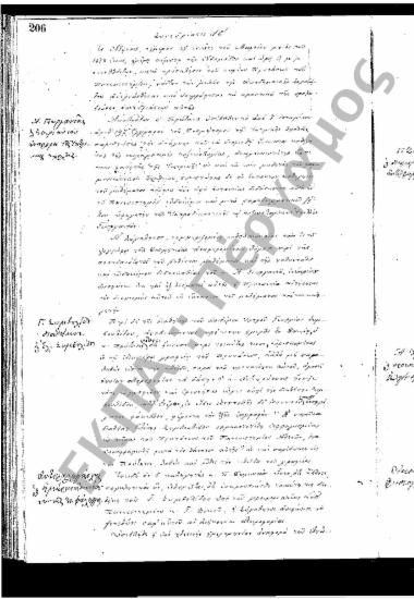 Συνεδρίαση ΙΒ΄: 9 Μαρτίου 1878