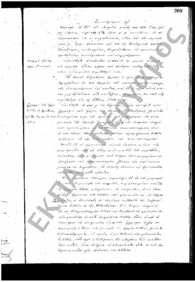 Συνεδρίαση ΙΓ΄: 23 Μαρτίου 1878