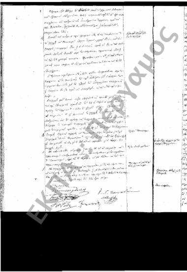 Συνεδρίαση: 2 Νοεμβρίου 1862