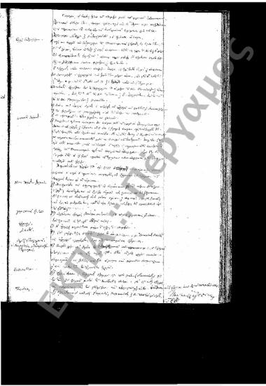 Συνεδρίαση: 13 Νοεμβρίου 1862