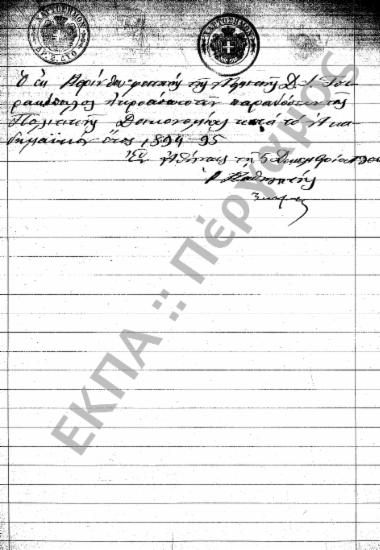 Φοιτητικά (προς Στρατολογικά Γραφεία, Γυμνάσια, Υπουργεία, Ιδιώτες, κ.τ.λ.), (υποφάκελος 420.2)