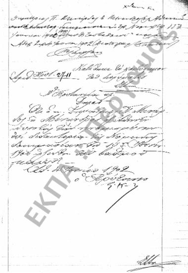 Φοιτητικά (προς Στρατολογικά Γραφεία, Γυμνάσια, Υπουργεία, Ιδιώτες, κ.τ.λ.), (υποφάκελος 421.2)