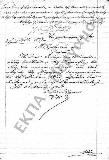 Φοιτητικά (προς Στρατολογικά Γραφεία, Γυμνάσια, Υπουργεία, Ιδιώτες, κ.τ.λ.), (υποφάκελος 421.3)