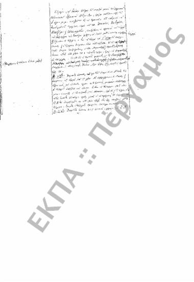 Συνεδρίαση: 17 Νοεμβρίου 1862