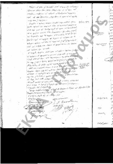 Συνεδρίαση: 3 Δεκεμβρίου 1862