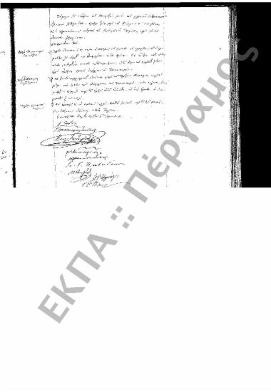 Συνεδρίαση: 4 Δεκεμβρίου 1862