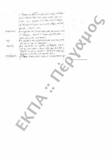 Συνεδρίαση: 8 Δεκεμβρίου 1862