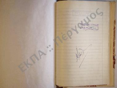 Συλλογή λαογραφικής ύλης εκ Μύρτου, της επαρχίας Ιεράπετρας, του νομού Λασιθίου, της νήσου Κρήτης.