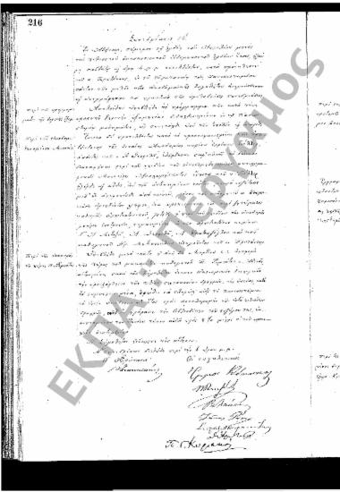 Συνεδρίαση ΙΕ΄: 8 Απριλίου 1878