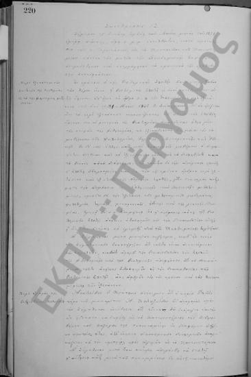 Συνεδρίαση ΙΖ΄: 18 Μαΐου 1878