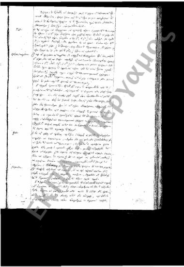 Συνεδρίαση: 11 Δεκεμβρίου 1862