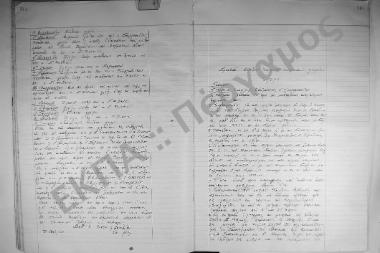 Συνεδρίαση: 21 Μαρτίου 1947