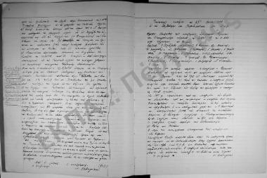 Συνεδρίαση (έκτακτη): 24 Μαΐου 1944