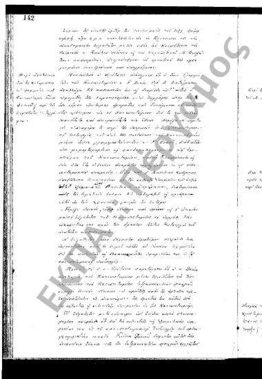 Συνεδρίαση: 28 Ιουνίου 1879