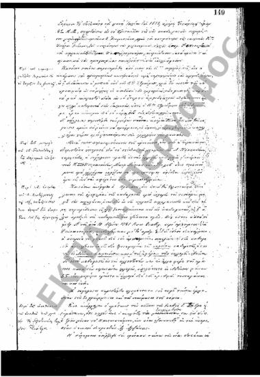 Συνεδρίαση: 12 Ιουλίου 1879