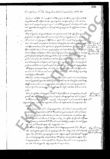 Συνεδρίαση Γ΄: 22 Σεπτεμβρίου 1879