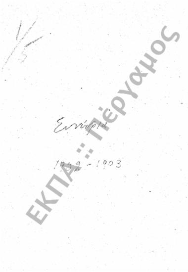 Επιστημονικά Συνέδρια Εξωτερικού