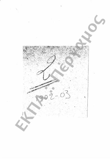 Παραχωρήσεις Αιθουσών