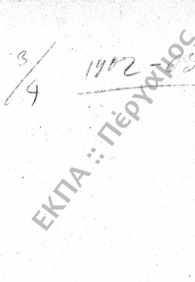 Αποφάσεις Σχολών και Οικονομικού Συμβουλίου - Προϋπολογισμοί Σχολών - Εκπαιδευτηρίων, Αναγορεύσεις Επιτίμων - Διδακτόρων