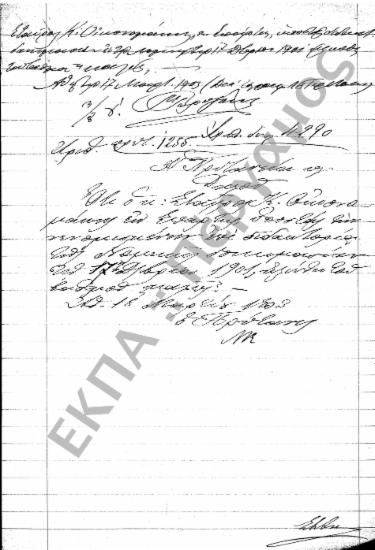 Φοιτητικά (προς Στρατολογικά Γραφεία, Γυμνάσια, Υπουργεία, Ιδιώτες, κ.τ.λ.), (υποφάκελος 422.2)