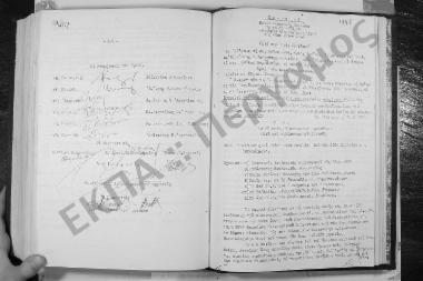 Συνεδρίαση Εικοστή Έκτη: 22 Μαΐου 1974