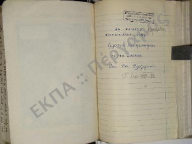 Συλλογή λαογραφικών στοιχείων εκ του χωρίου Καισαρίου, του νομού Κορινθίας.