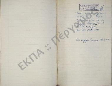 Συλλογή λαογραφικής ύλης εκ του χωρίου Διστόμου, του νομού Βοιωτίας.