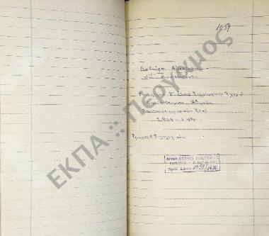 Συλλογή λαογραφικής ύλης εκ της κωμοπόλεως Κύμης, της επαρχία Καρυστίας, του νομού Ευβοίας.