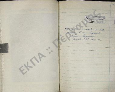 Συλλογή λαογραφικής ύλης από το χωρίον Ζήρος, της επαρχίας Σητείας, του νομού Λασιθίου, της νήσου Κρήτης.