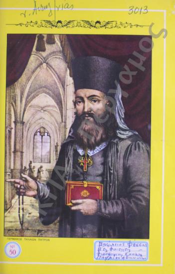 Ήθη και Έθιμα του χωριού Παπαδάτου, της επαρχίας Βονίτσης κ’ Ξηρομέρου, του νομού Αιτωλοακαρνανίας.