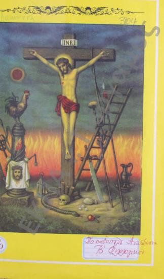 Συλλογή λαογραφικού υλικού από το χωριό Σελλασία ή Βρουλιάς, της επαρχίας Λακεδαίμονος, του νομού Λακωνίας.