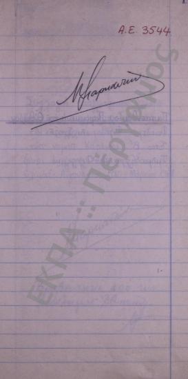 Συλλογή λαογραφικού υλικού από την κωμόπολη Σιάτιστα, της επαρχίας Βοΐου, του νομού Κοζάνης.