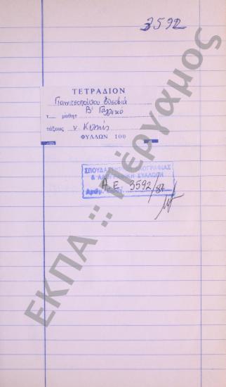 Συλλογή λαογραφικής ύλης από το χωριό Ξυλοκερατιά, της επαρχίας Κιλκίς, του νομού Κιλκίς.