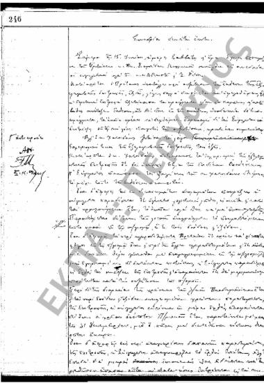 Συνεδρίαση Δέκατη Έκτη: 15 Ιουνίου 1896