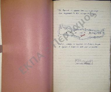 Συλλογή λαογραφικού υλικού εκ Γαλιάς, του νομού Ηρακλείου, της νήσου Κρήτης.