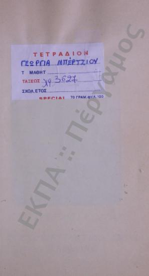 Συλλογή λαογραφικού υλικού από το χωριό Καρύταινα, του νομού Αρκαδίας.