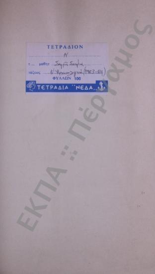 Συλλογή λαογραφικού υλικού από το χωριό Λυγουριό, της επαρχίας Ναυπλίας, του νομού Αργολίδος Πελοποννήσου.