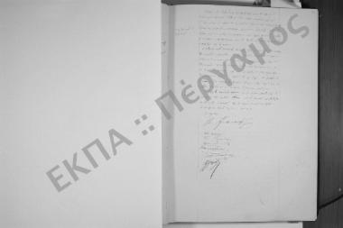 Συνεδρίαση: 16 Φεβρουαρίου 1864