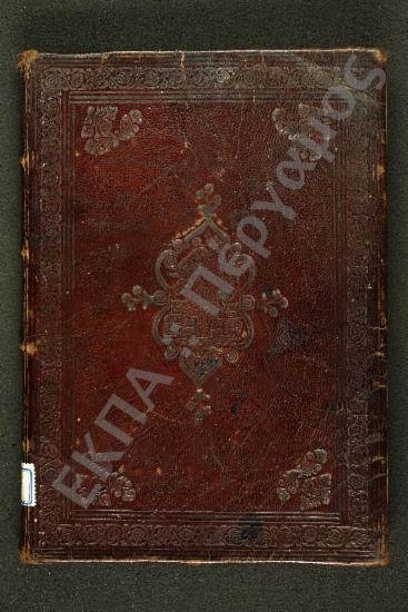 Ιατροσόφιον